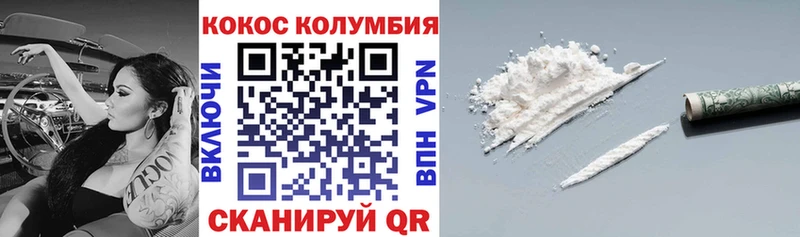 что такое Кола КОКАИН 98%