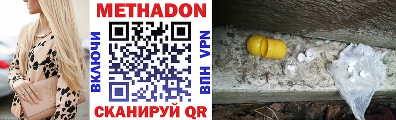 МЕТАДОН methadone ссылка на мегу онион Кола
